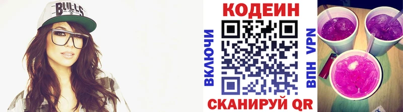 Кодеиновый сироп Lean Purple Drank  наркошоп  Каневская 