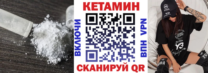 КЕТАМИН VHQ  Каневская 