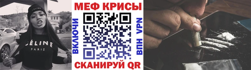МЯУ-МЯУ кристаллы  Каневская 
