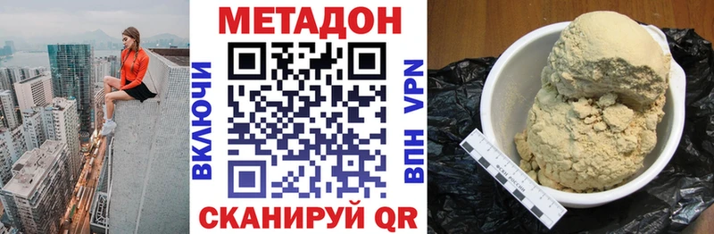 МЕТАДОН кристалл  где найти наркотики  Каневская 